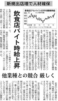 日経新聞