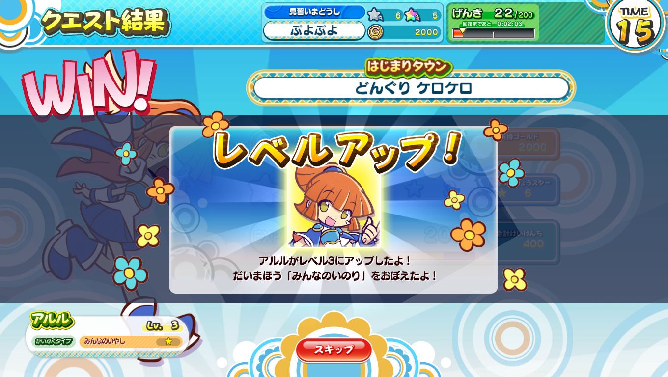 ぷよぷよ!!クエスト