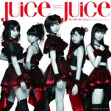 Juice＝Juice