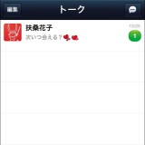 LINE