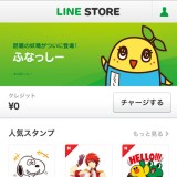 LINE