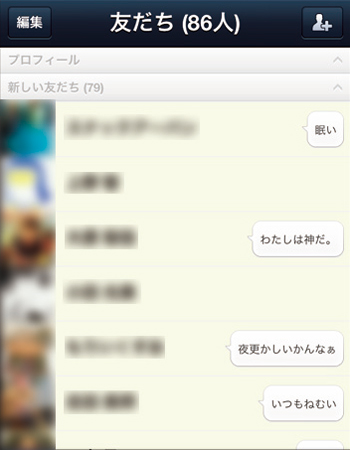 LINE