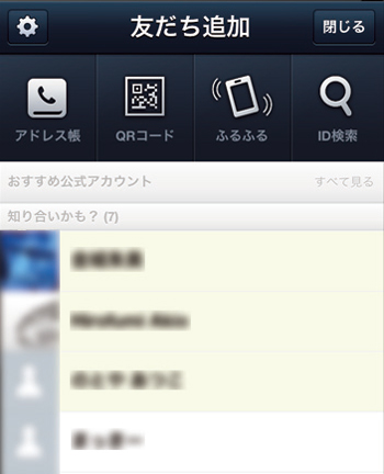 LINE