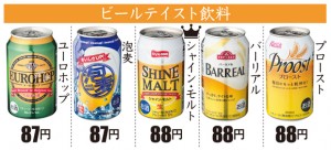 ビール