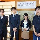 えびふらい氏、西尾明六段、飯野愛女流2級、山本一成氏