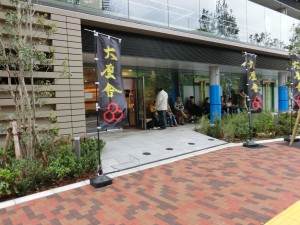 六厘舎本店