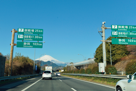 富士山