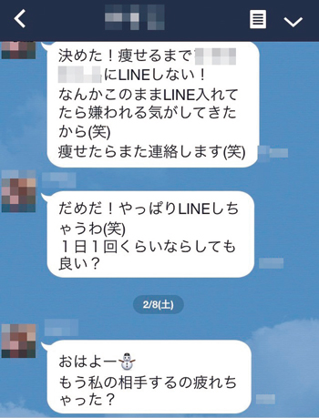 LINE