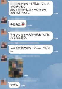 Lineのグループチャットで こじれまくる人間関係 日刊spa