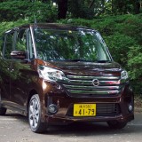 日産デイズルークス