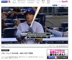 MLB日本公式サイト