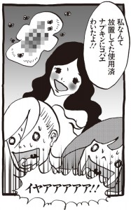 アラサーちゃん