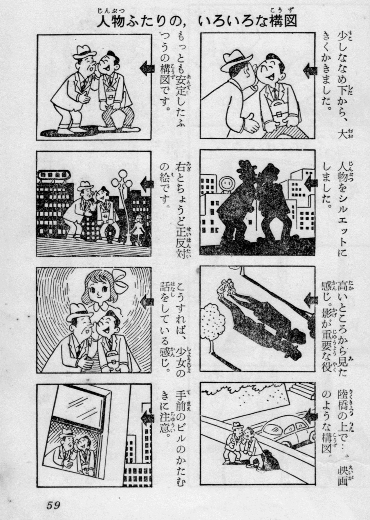 「マンガの描き方本」の歴史１