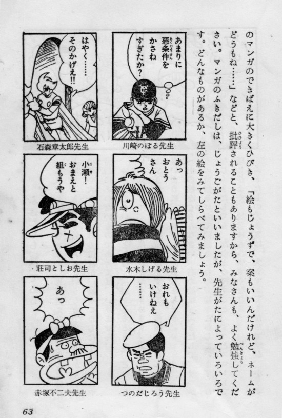 80年前のマンガ家志望者への先輩からの言葉が深い マンガの描き方本 の歴史1 日刊spa