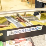 長野工業高等専門学校