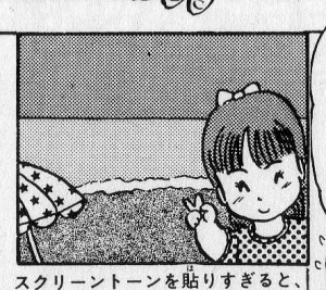 トーンの使い過ぎで画面が死ぬ 昭和のマンガ指導が痛烈すぎる マンガの描き方本の歴史3 日刊spa