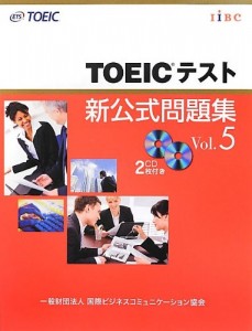 TOEICテスト新公式問題集〈Vol.5〉