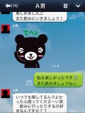 若者よりモテる！オヤジのLINEの底力