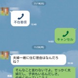 LINE