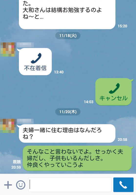 LINE