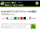 secroid.jp セキュロイド