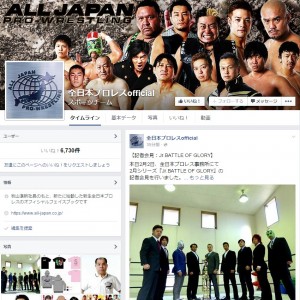 全日本プロレスofficialFacebook