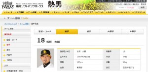 福岡ソフトバンクホークス オフィシャルサイト