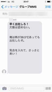 超体育会系パワハラ上司を撃退した方法とは？