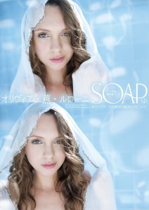 最高級SOAP 北欧軟体泡姫 独占デビュー