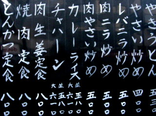 メニューの中で一際異彩を放つチャハーン(誤植ではありません)