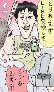 女がキレる［男の発言］ランキング