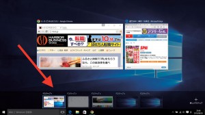 Windows10、ここが使える！