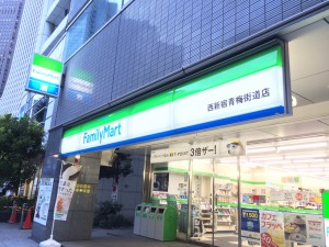 ファミリーマート西新宿青梅街道店