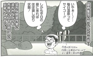 第68話「落ち着く生活」より