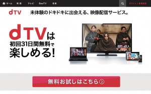 動画配信、どれで観りゃいい？