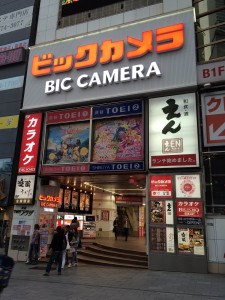 ビッグエコー　渋谷宮益坂口駅前店