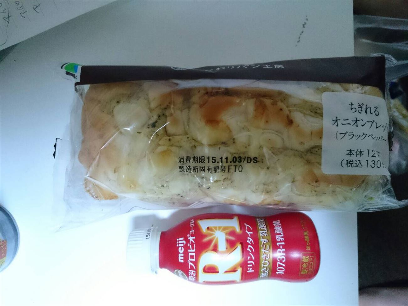 朝食と昼食はコンビニがメイン