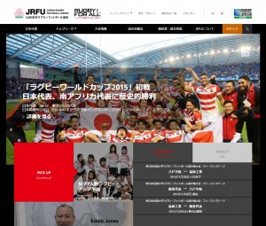 日本ラグビーフットボール協会公式サイトより