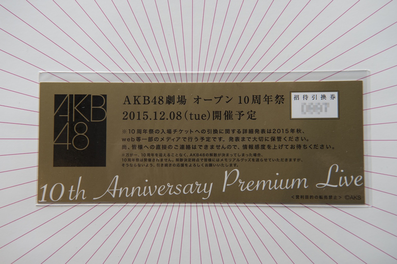 ’08年2月にファンクラブ「柱の会」にて2000冊限定で発売された『AKB48 2nd Anniversary スペシャルフォトアルバム』