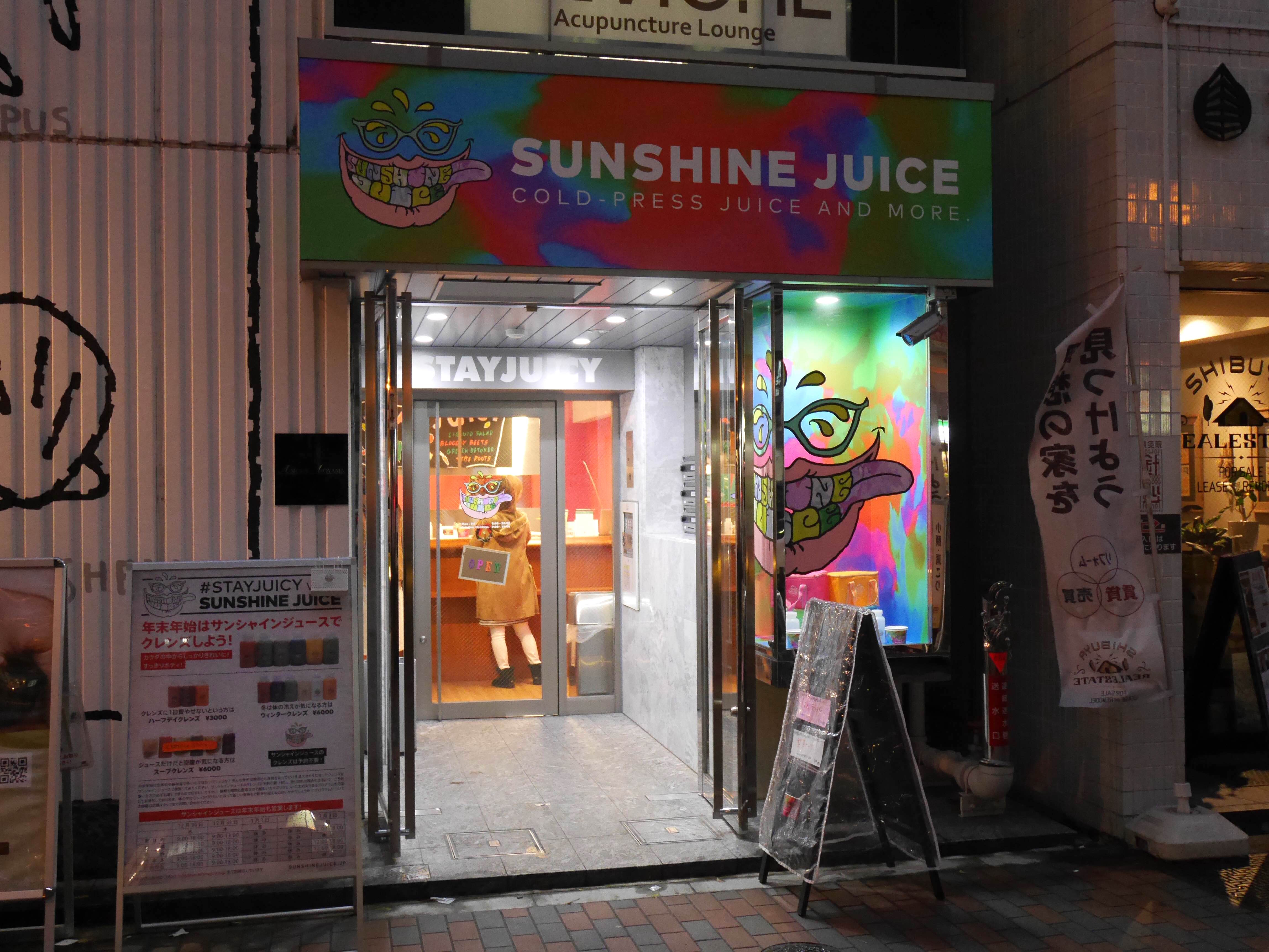 コールドプレスジュース専門店