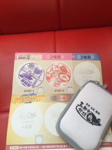 三都市対抗戦2015スタンプラリー