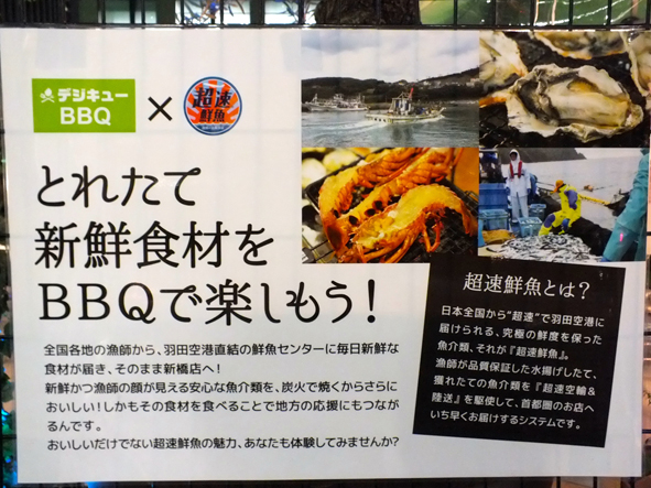 忘新年会の店選び。変化球なら新橋で“牡蠣食べ放題 冬のBBQ”でキマリ！【PR】