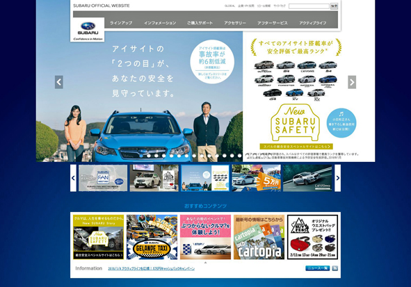 アイサイトで事故約6割減!? SUBARU車の安全評価が高い理由を実感した日【PR】