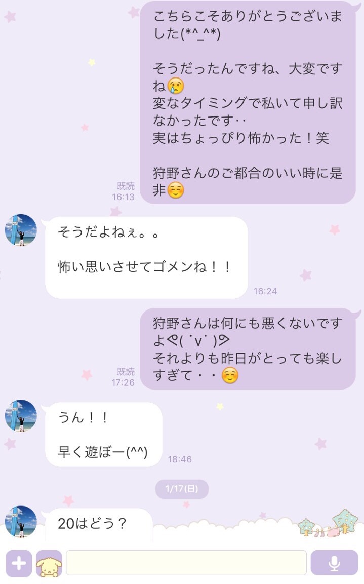 LINEのやり取り