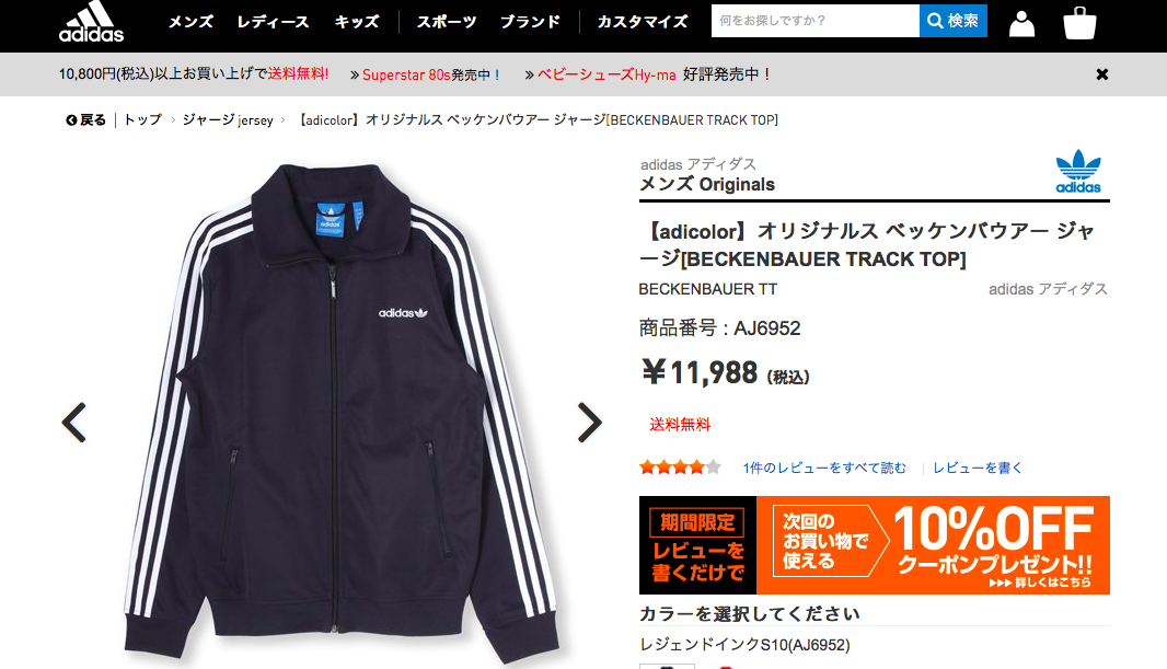 30代からの「アスレジャー」入門