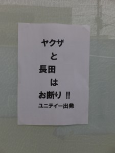 貧困ビジネスに搾取される側には“グータラ病”が蔓延していた！【生活保護の闇現場】