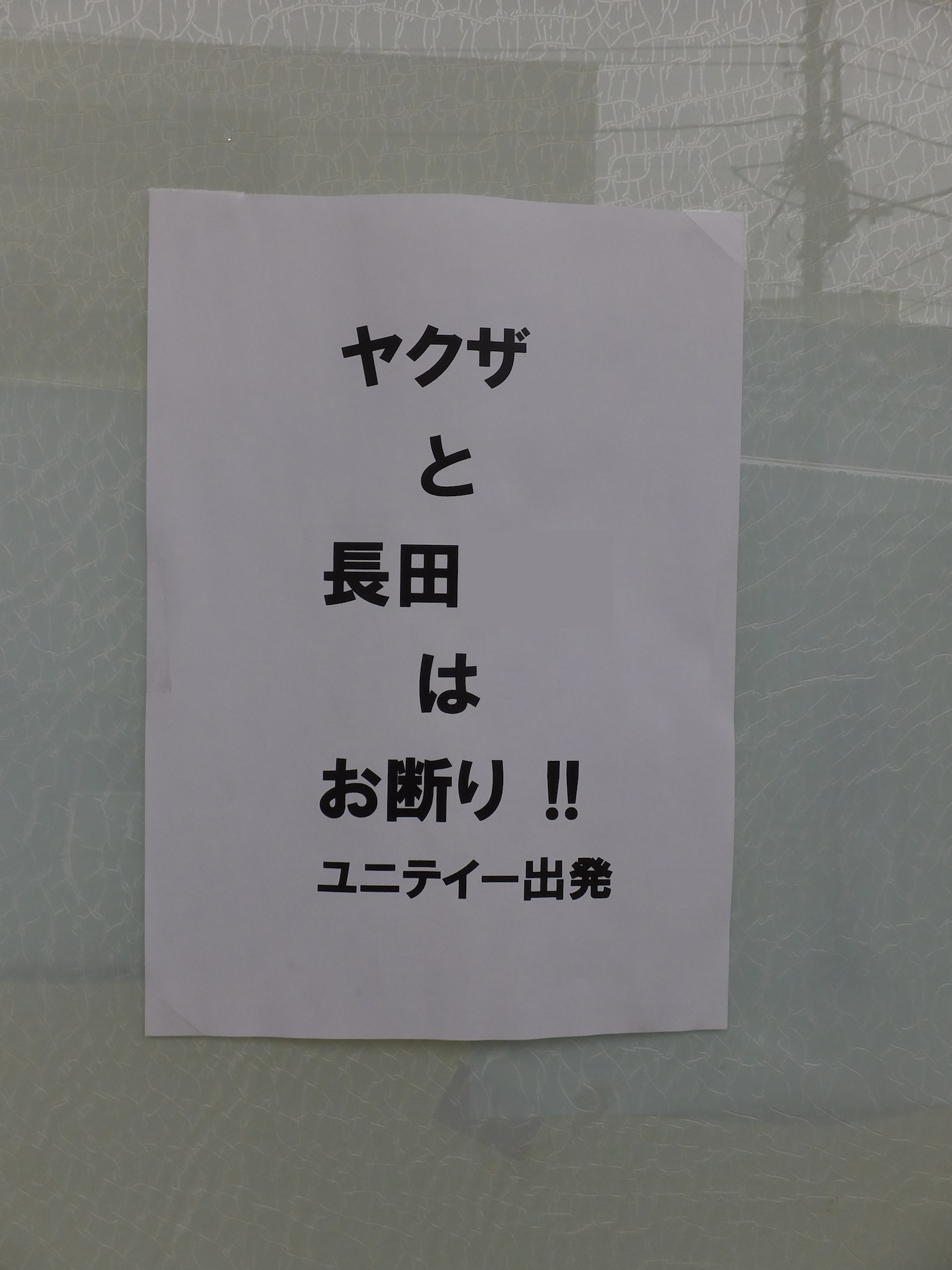 貧困ビジネスに搾取される側には“グータラ病”が蔓延していた！【生活保護の闇現場】