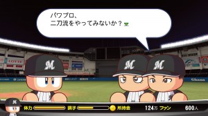 実況パワフルプロ野球2016