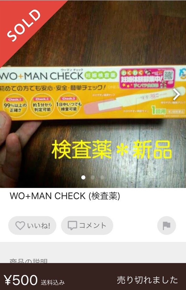 自由すぎて無法地帯化する「フリマサイト」の珍商品を徹底調査。名門女子高の制服、使用済みリコーダー、医薬品etc.