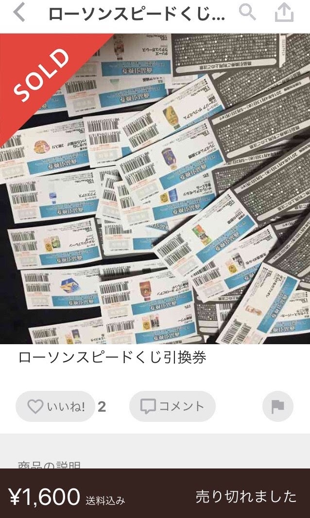 自由すぎて無法地帯化する「フリマサイト」の珍商品を徹底調査。名門女子高の制服、使用済みリコーダー、医薬品etc.